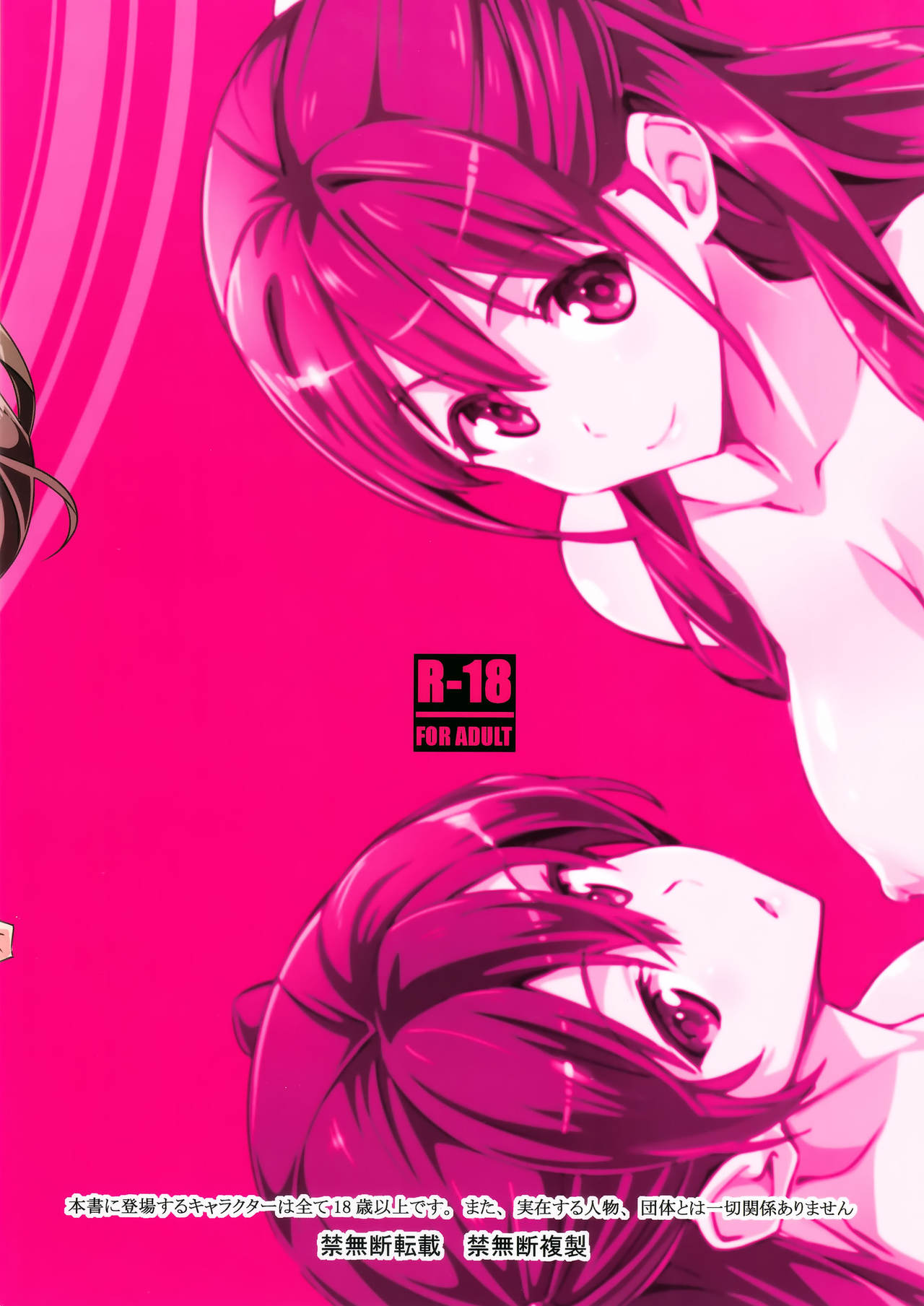(C95) [pinvise (涼月くらら)] Phantom Pleasure [中国翻訳]
