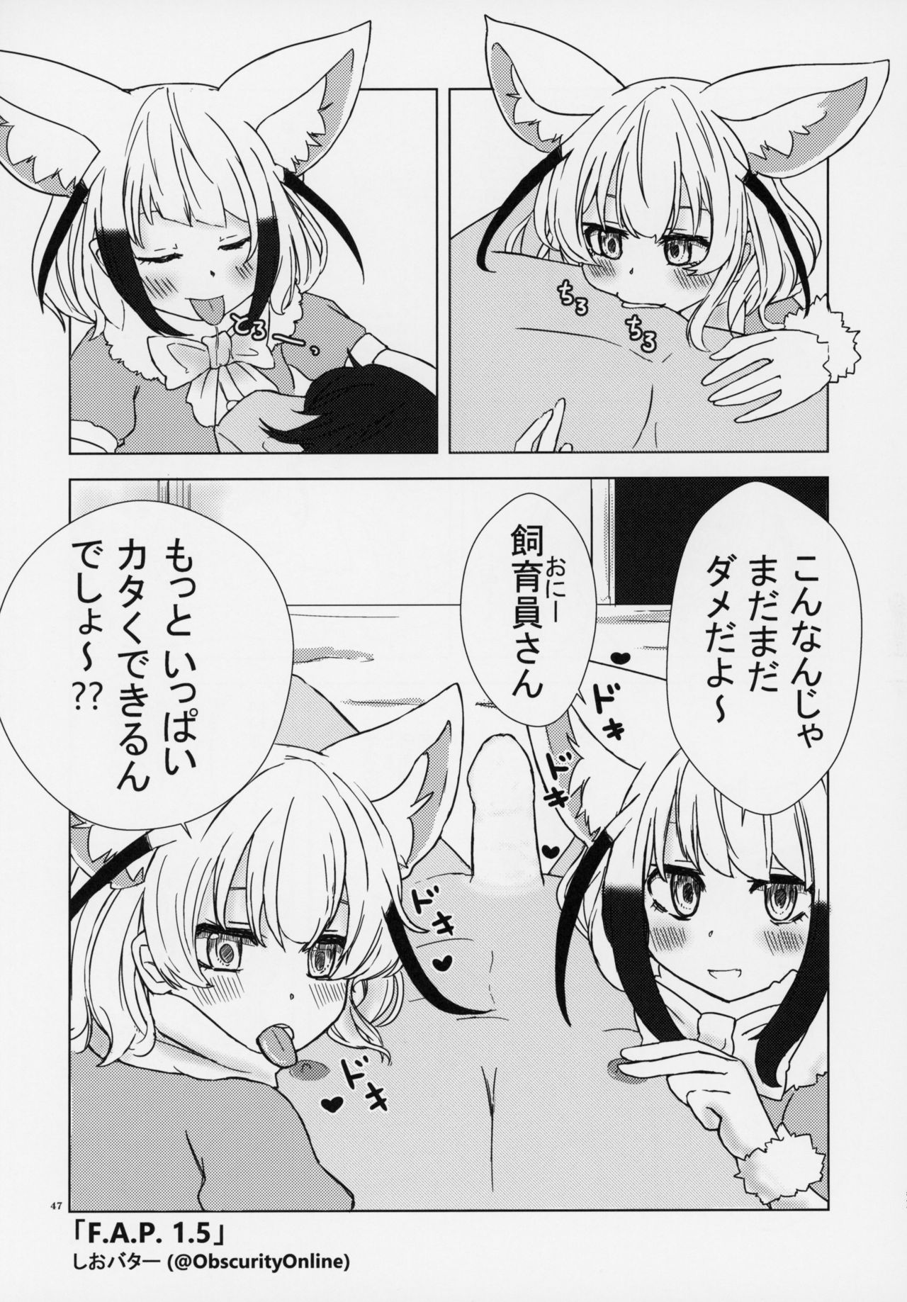 (C95) [けもシコ同好会 (よろず)] フレンズ逆レイプ合同誌～アニマルガールによる性的暴行被害記録集～ (けものフレンズ)