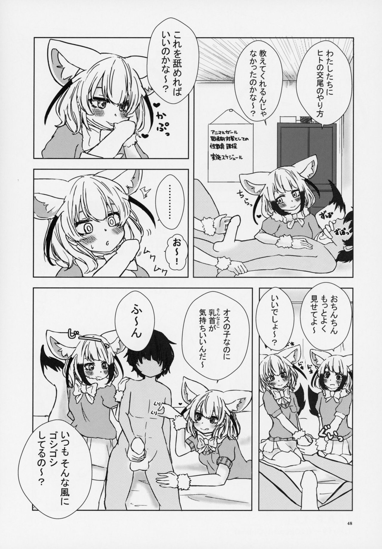 (C95) [けもシコ同好会 (よろず)] フレンズ逆レイプ合同誌～アニマルガールによる性的暴行被害記録集～ (けものフレンズ)