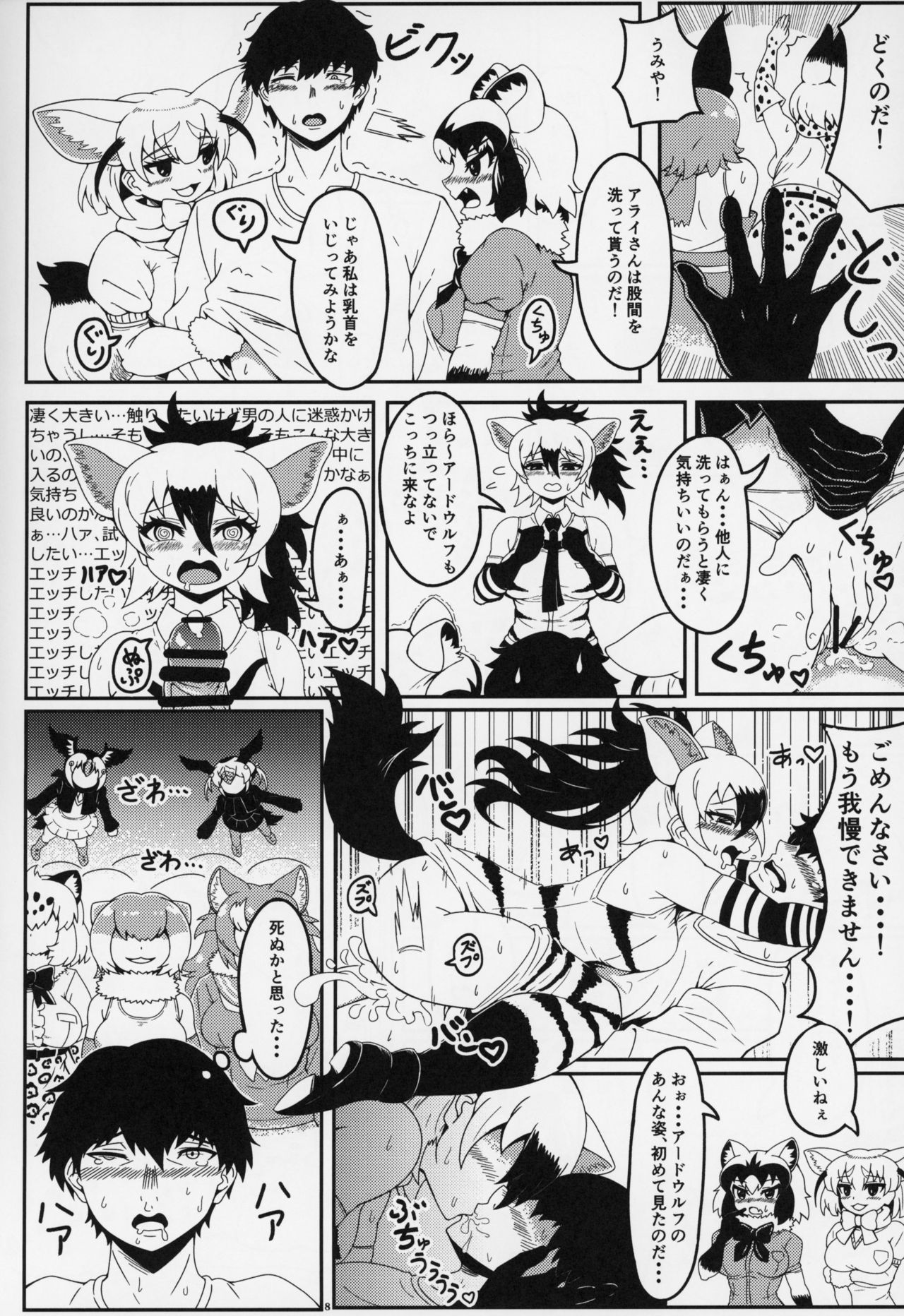 (C95) [けもシコ同好会 (よろず)] フレンズ逆レイプ合同誌～アニマルガールによる性的暴行被害記録集～ (けものフレンズ)