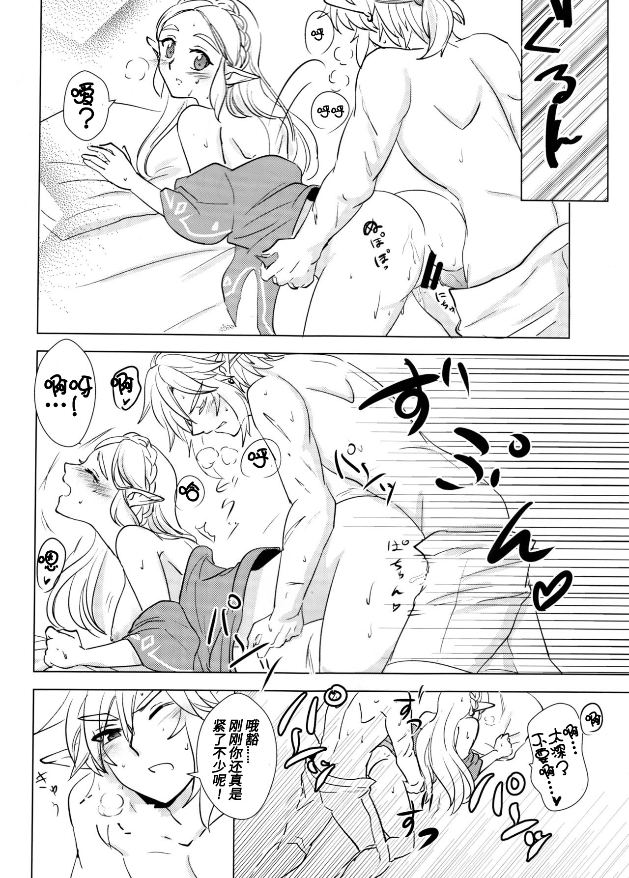 (ALL STAR 7) [さくら缶 (海棠深月)] Sweet Blue (ゼルダの伝説 ブレス オブ ザ ワイルド) [中国翻訳]