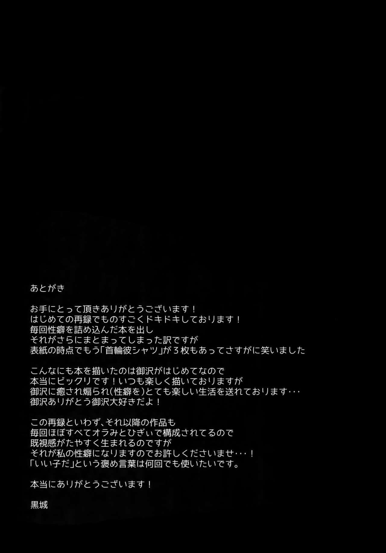 (Diamond Rainbow4) [Dig Dug (黒城)] BLACK-御沢再録集- (ダイヤのA)