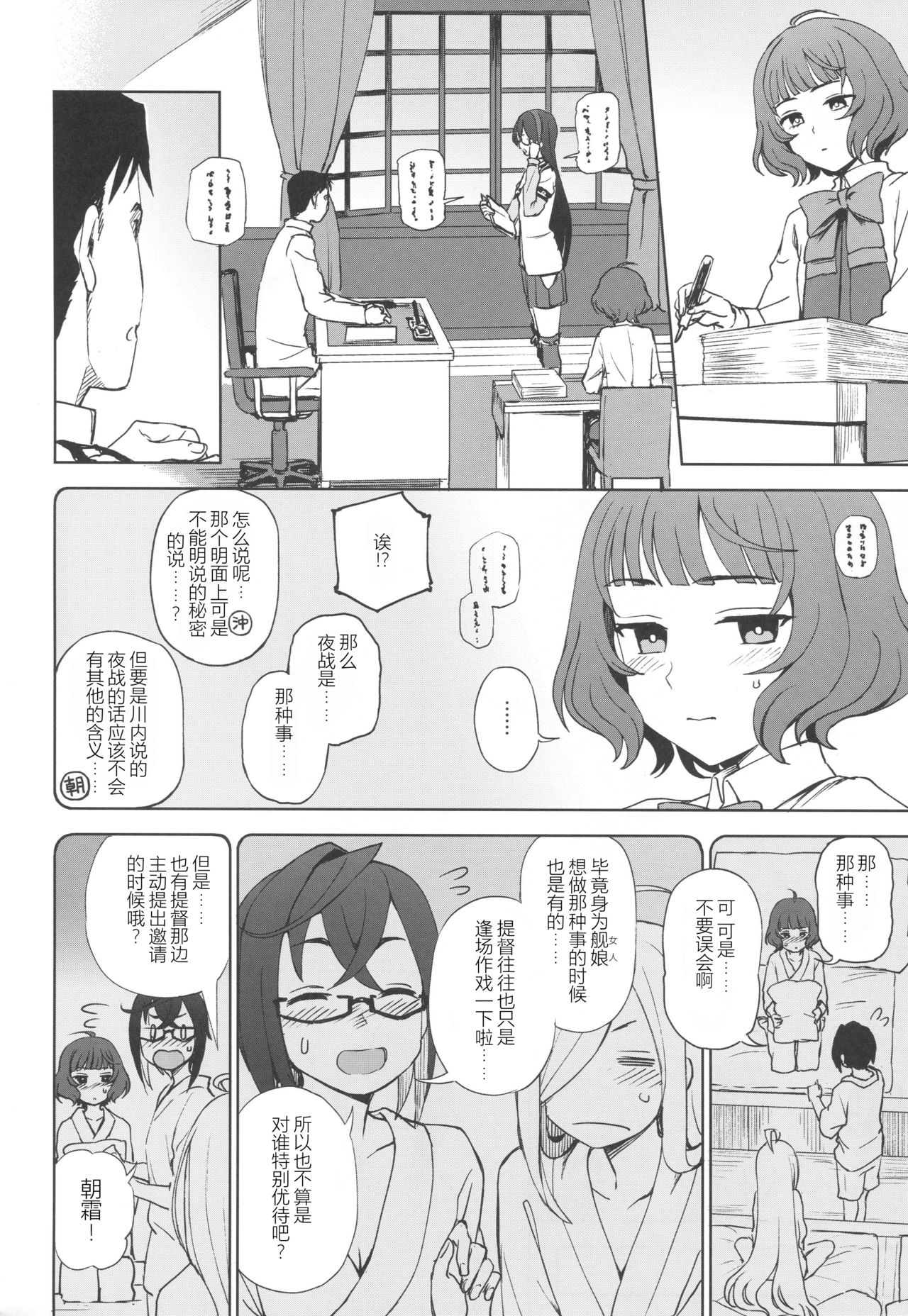 (C95) [くまのとおるみち (くまだ)] PRIVATE AFFAIR (艦隊これくしょん -艦これ-) [中国翻訳]