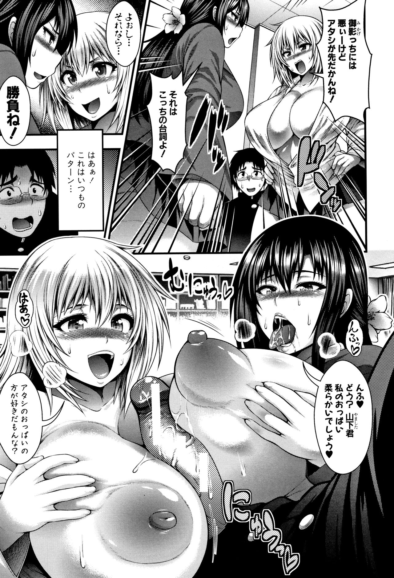 [太平天極] 中出し100人できるかな + 4Pリーフレット
