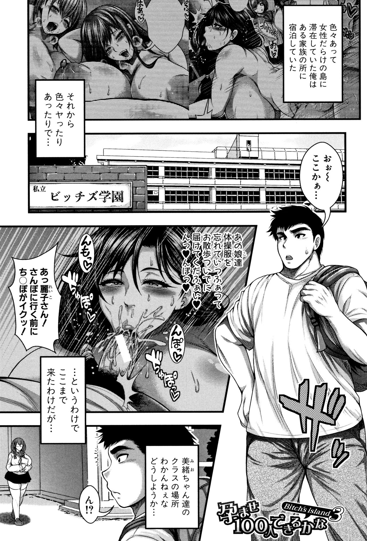 [太平天極] 中出し100人できるかな + 4Pリーフレット