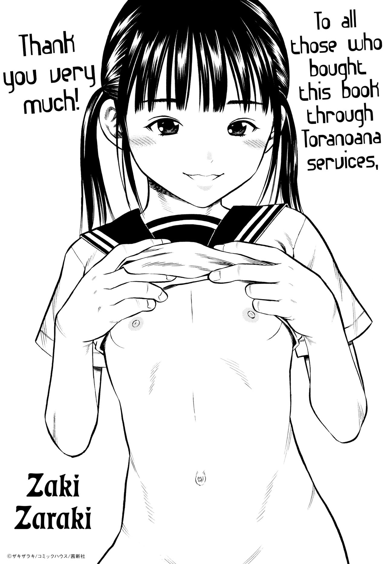 [ザキザラキ] 戯児体験 第1-8話 [英訳]