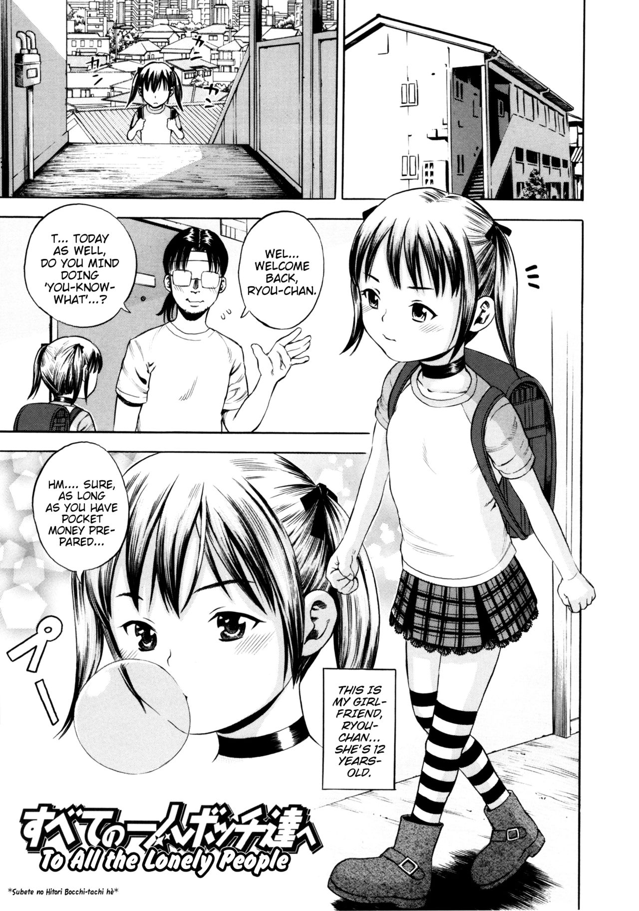 [ザキザラキ] 戯児体験 第1-8話 [英訳]