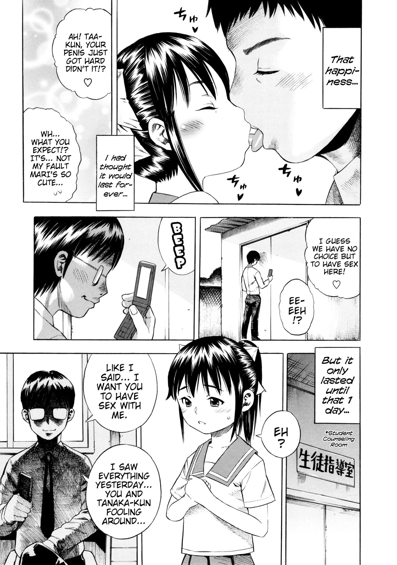 [ザキザラキ] 戯児体験 第1-8話 [英訳]