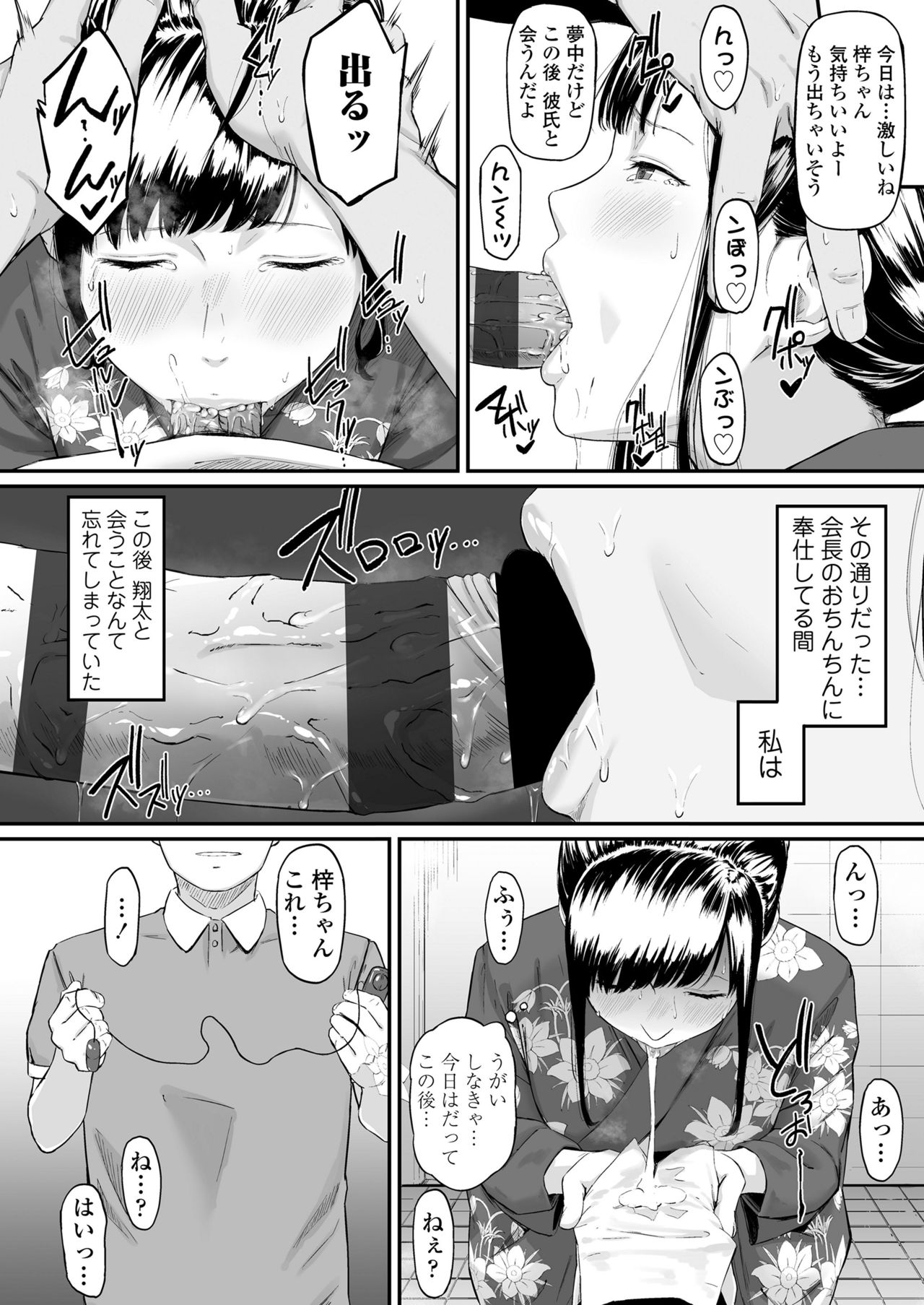 [三崎 (田スケ)] オキナグサ 初咲