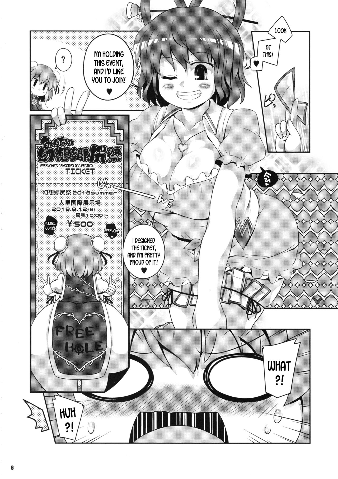 (C94) [ワトサト (杉浦線)] みんなの幻想郷尻祭なつ (東方Project) [英訳]