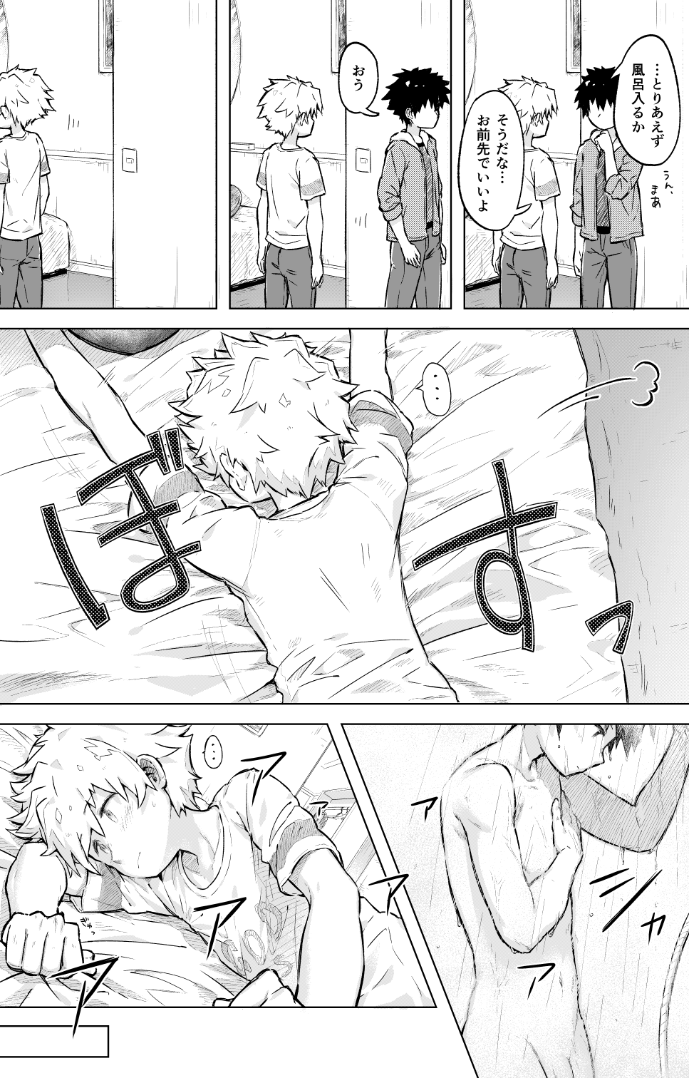 友達同士でラブホに泊まることになった