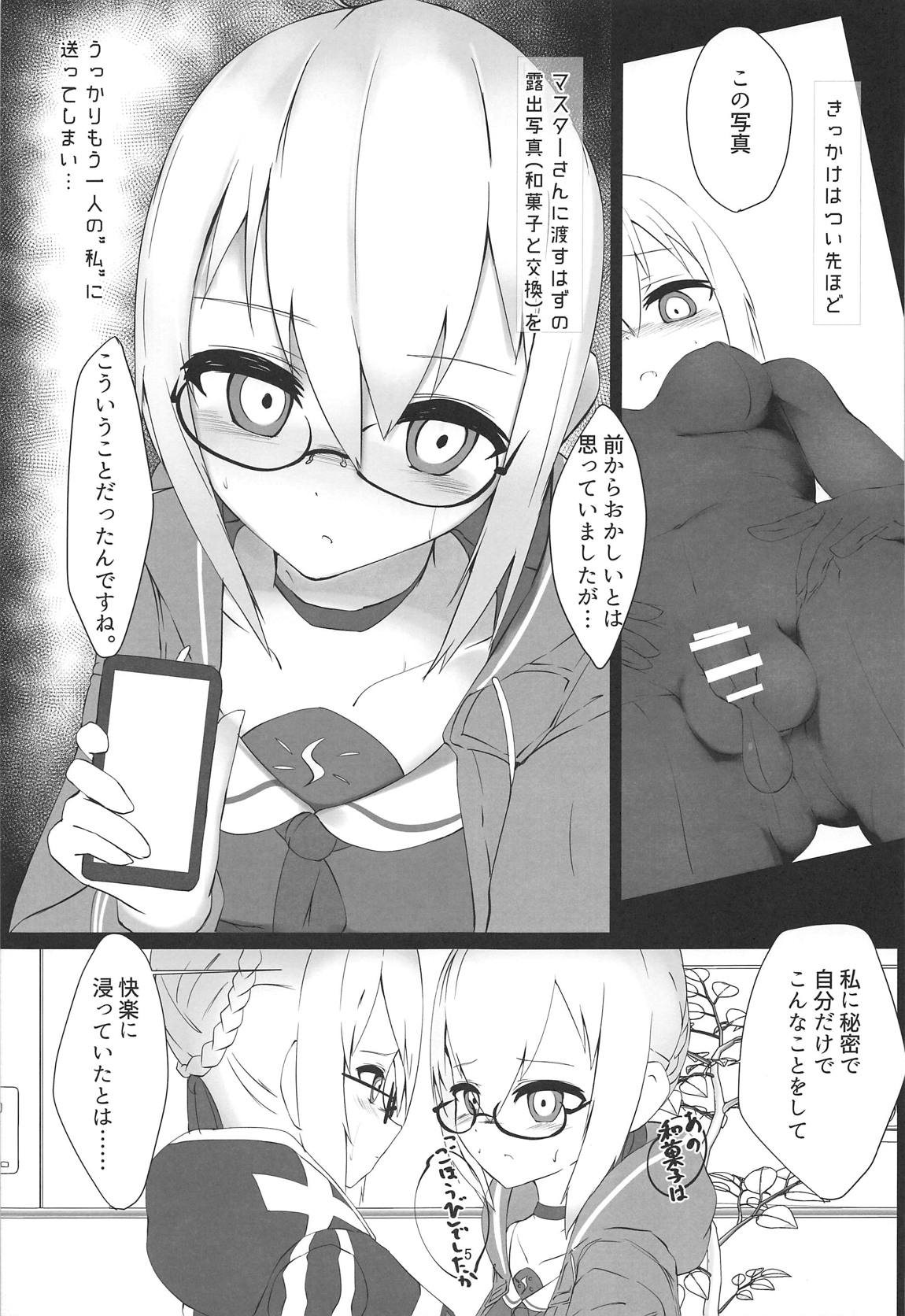 (C95) [毬藻塾 (なふと)] eXXpose herself+ (Fate/Grand Order)