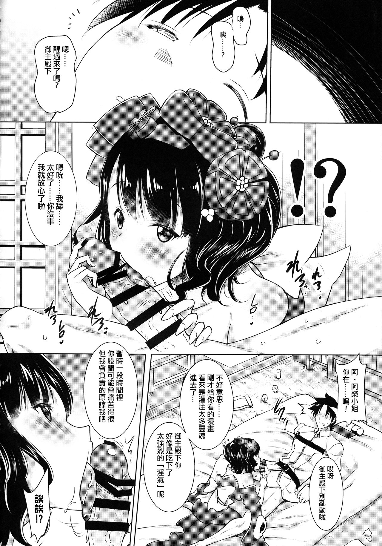 (COMIC1☆13) [瞬間最大風速 (ポニーR)] 北斎ちゃんがオクチで丁寧に丹念に何度もヌいてくれてからの本番 (Fate/Grand Order) [中国翻訳]