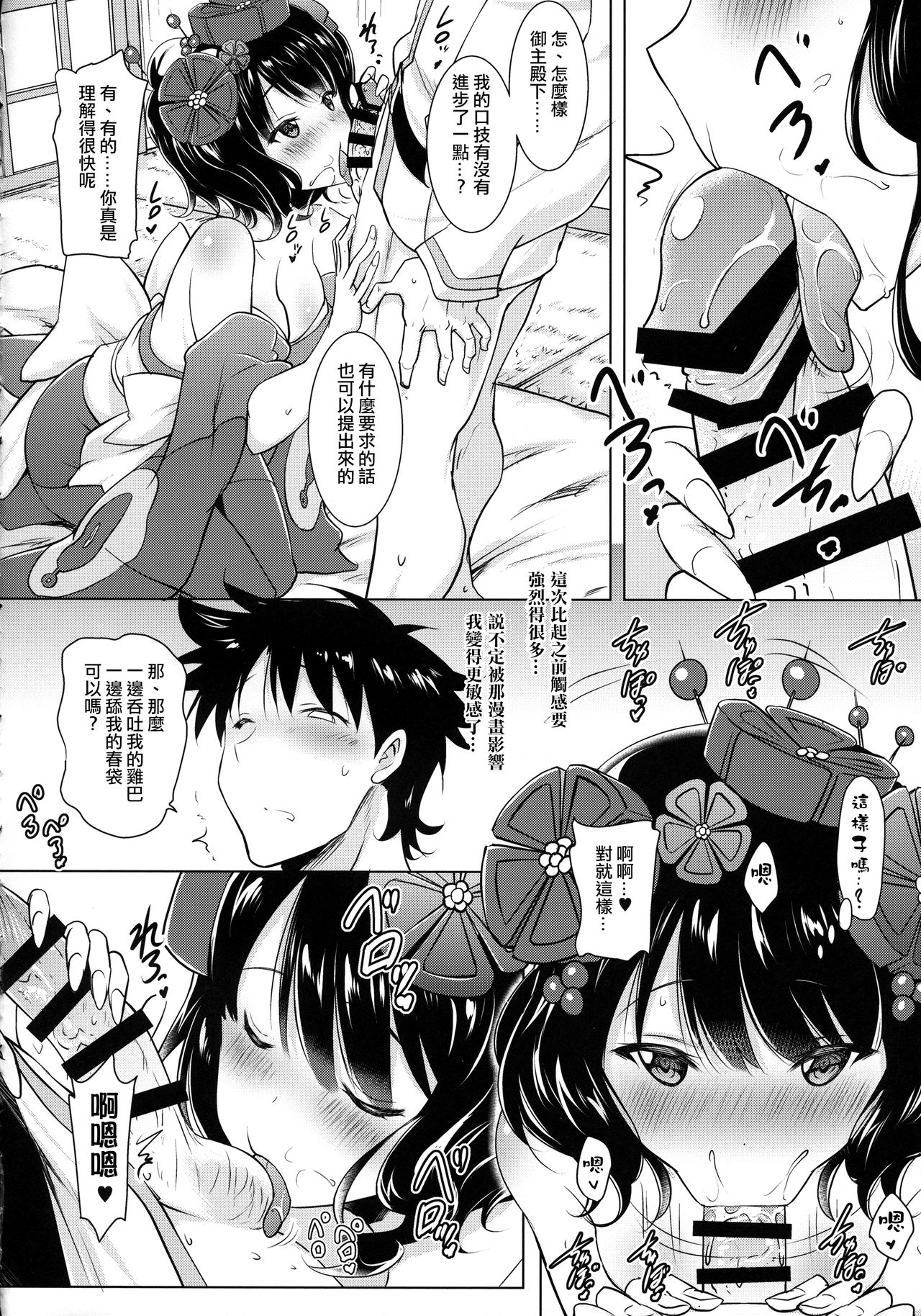 (COMIC1☆13) [瞬間最大風速 (ポニーR)] 北斎ちゃんがオクチで丁寧に丹念に何度もヌいてくれてからの本番 (Fate/Grand Order) [中国翻訳]