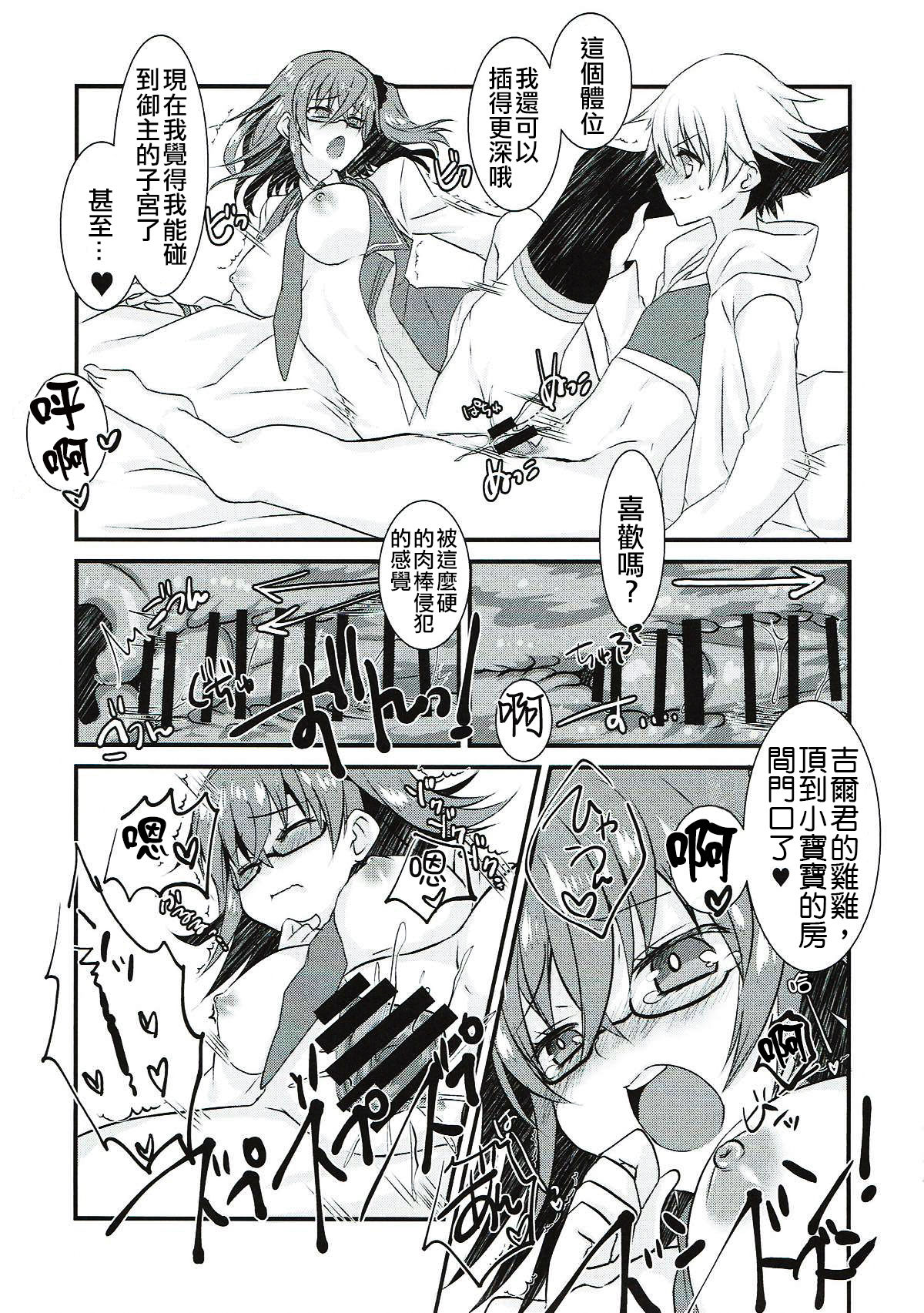 (王の器 Grail Oath 3) [ネコマルドウ。 (たぢまよしかづ)] ギルくんとショタスケベしようとして下克上される本。 (Fate/Grand Order) [中国翻訳]