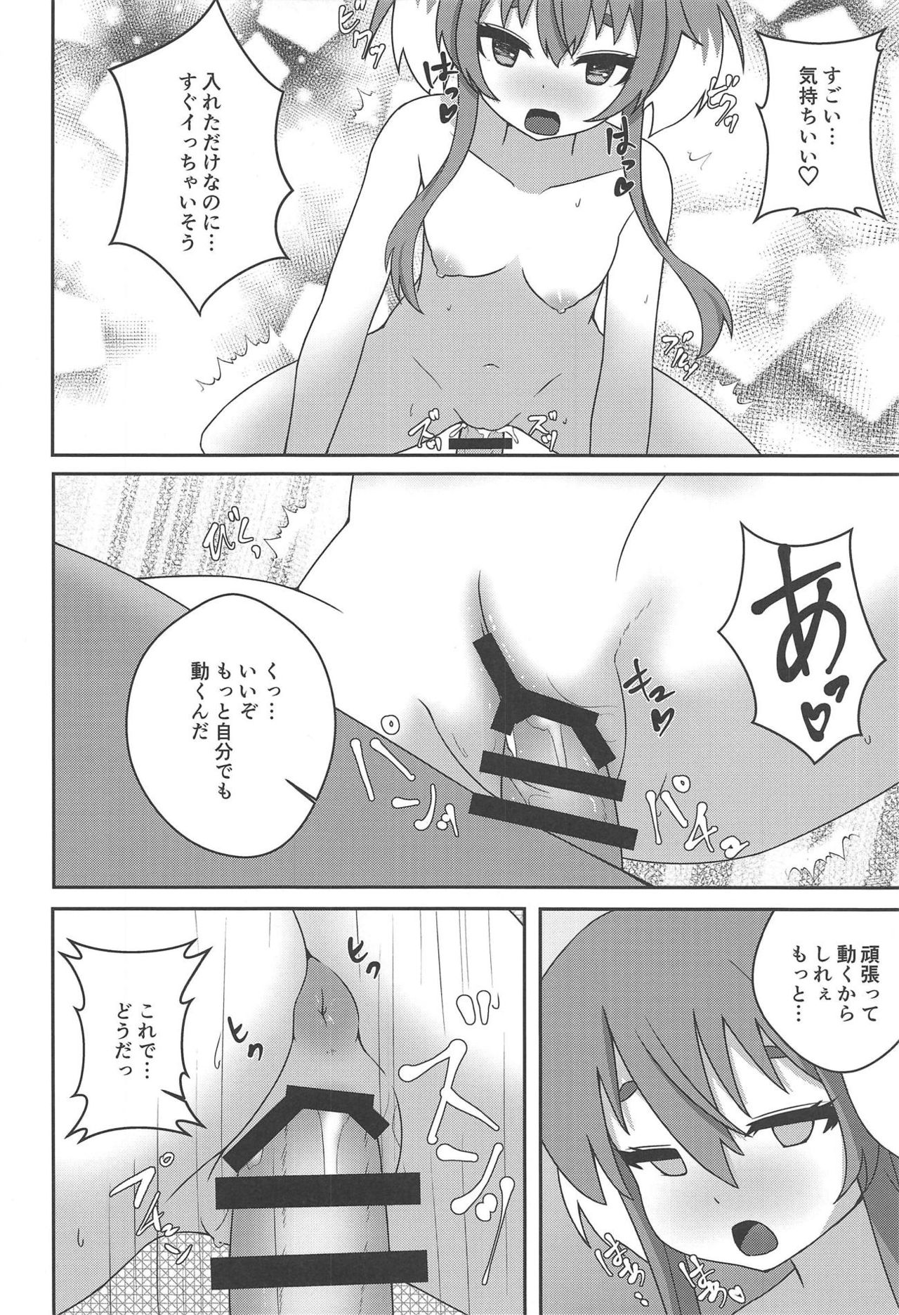 (C95) [おんもであそぼ (ふろ、うにょ、もも)] ONMO NATION vol.9 (艦隊これくしょん -艦これ-)