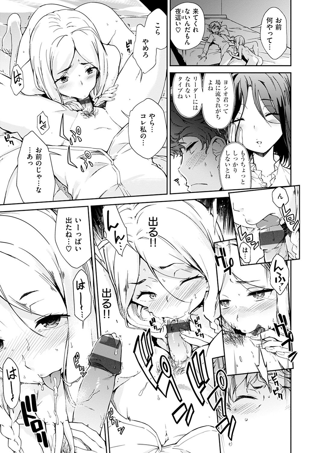 [火浦R] 見えないトコロで [DL版]