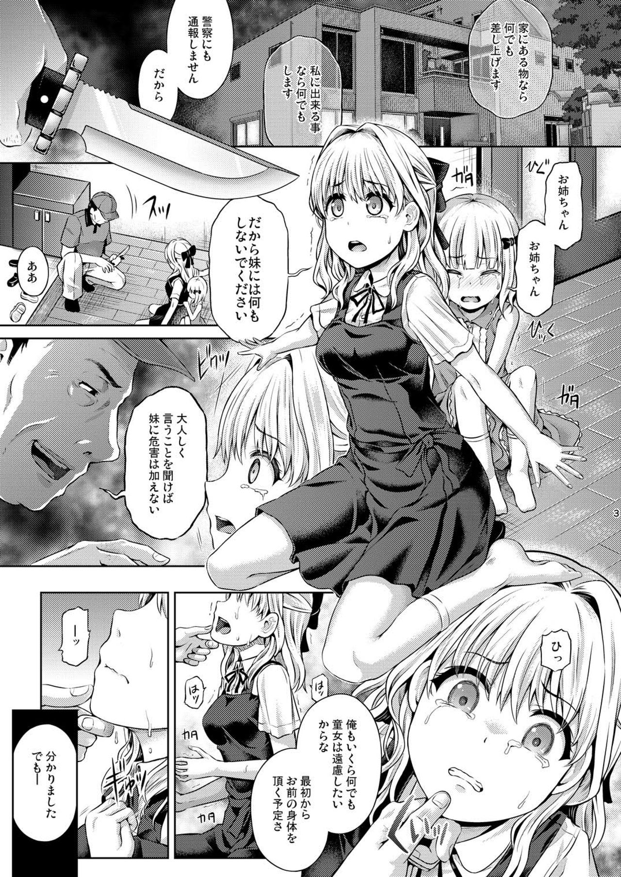 [ジンギスカンの玉葱は俺の嫁 (谷口さん)] 人生強奪 [DL版]