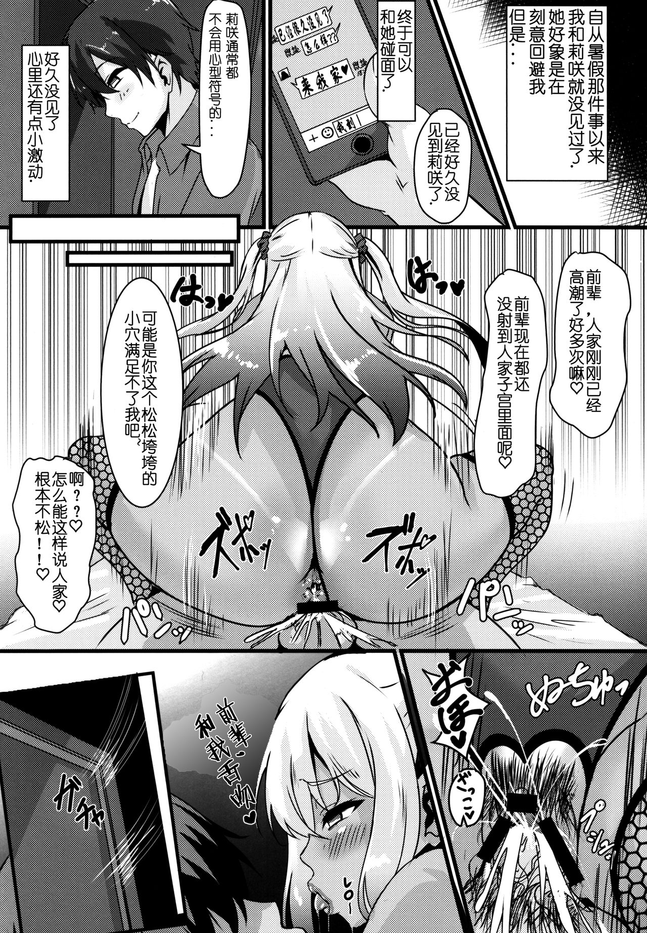 (C94) [零’sふぁくとりー (Gゼロ)] 情欲に溺れた幼馴染 [中国翻訳]