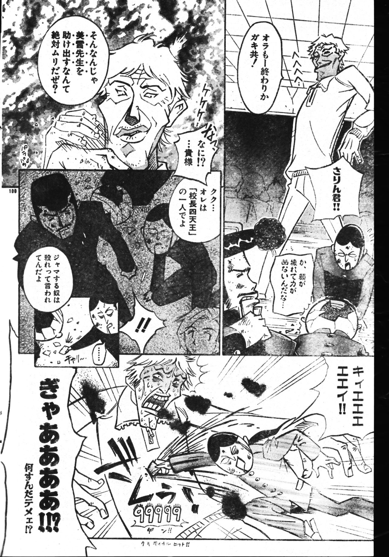 メンズドルフィン2001年06月1日Vol.22