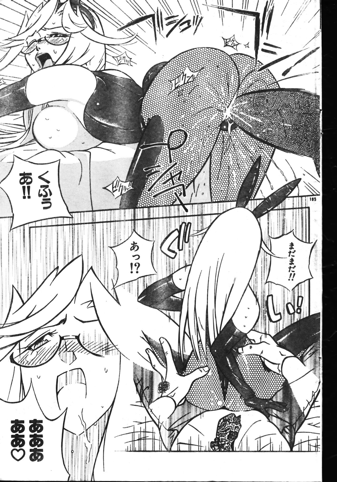 メンズドルフィン2001年06月1日Vol.22