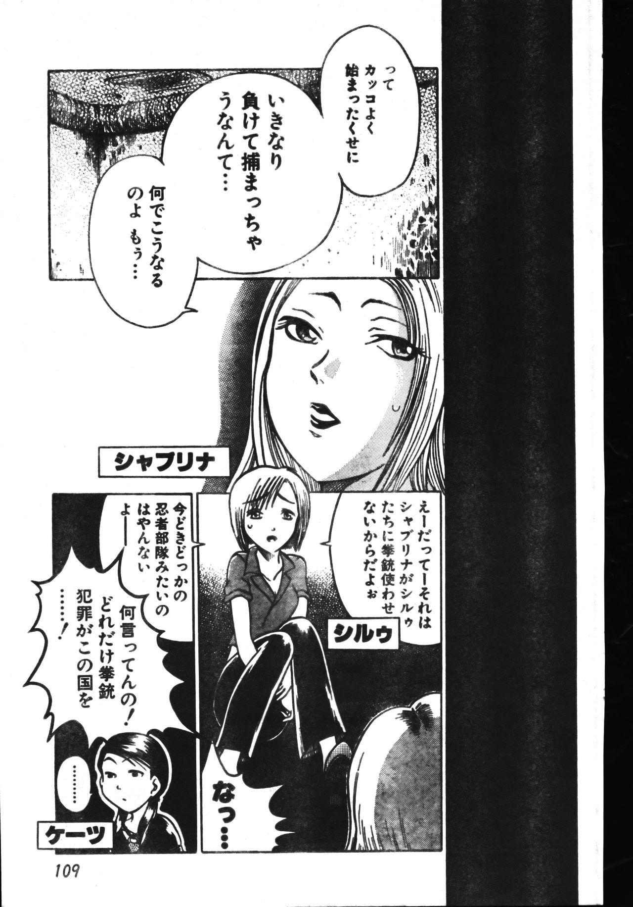 メンズドルフィン2001年06月1日Vol.22
