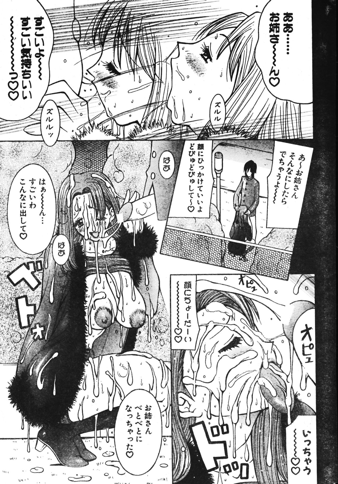 メンズドルフィン2001年06月1日Vol.22
