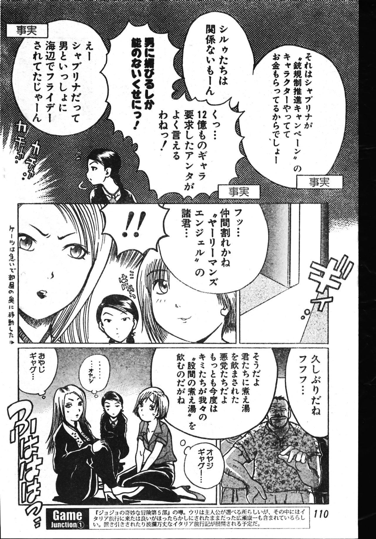 メンズドルフィン2001年06月1日Vol.22