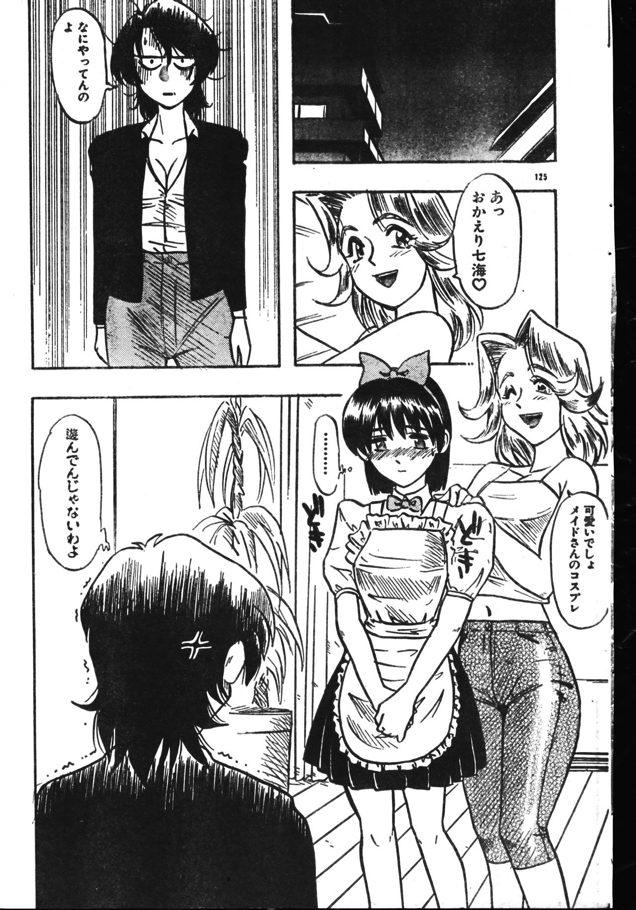 メンズドルフィン2001年06月1日Vol.22