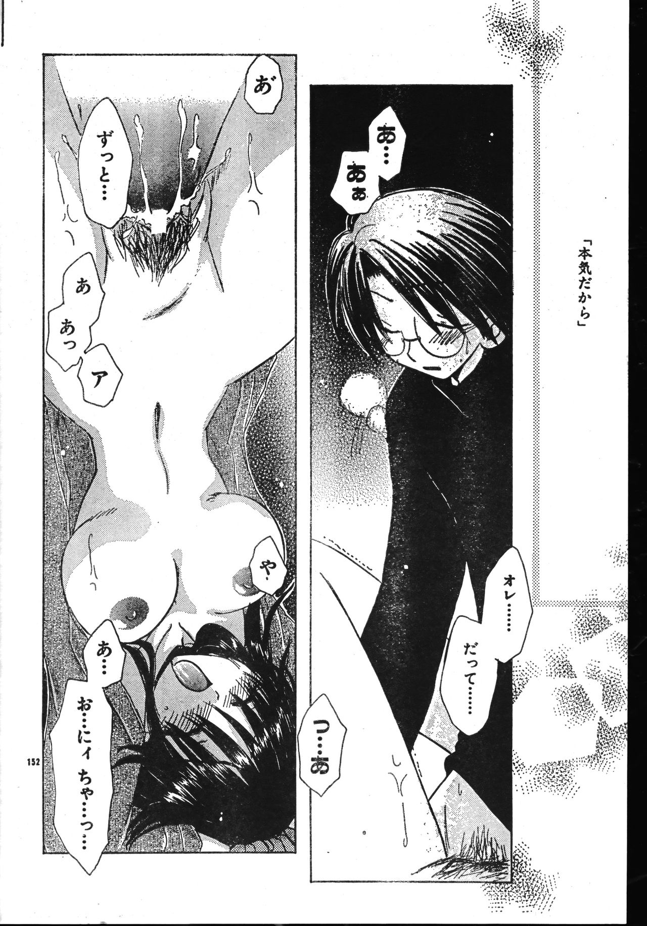 メンズドルフィン2001年06月1日Vol.22