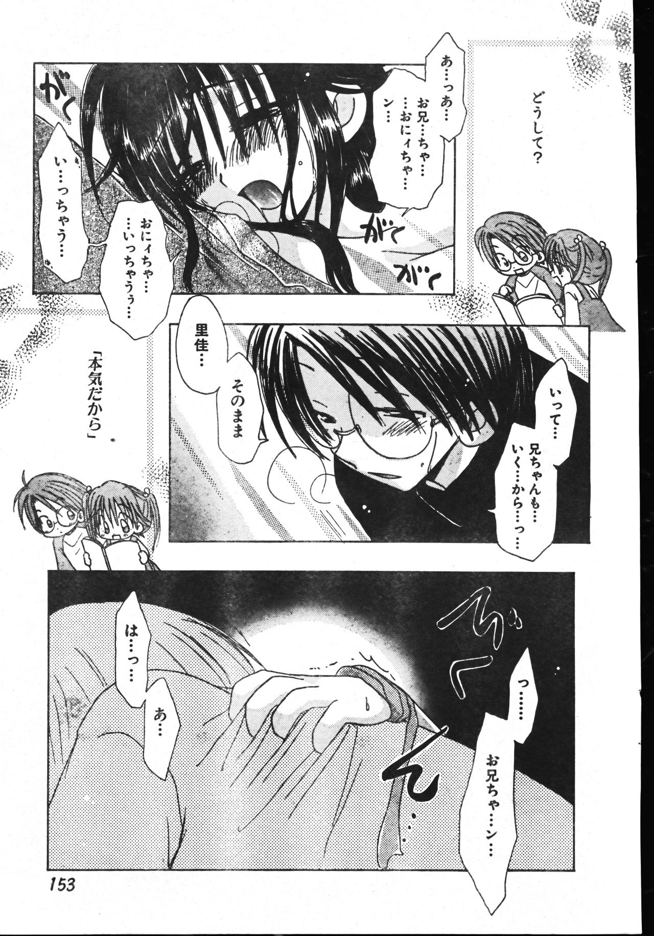 メンズドルフィン2001年06月1日Vol.22