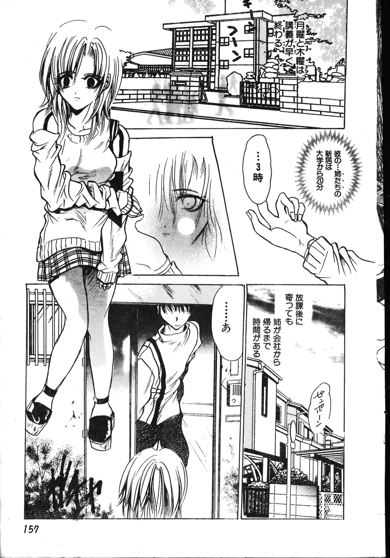 メンズドルフィン2001年06月1日Vol.22