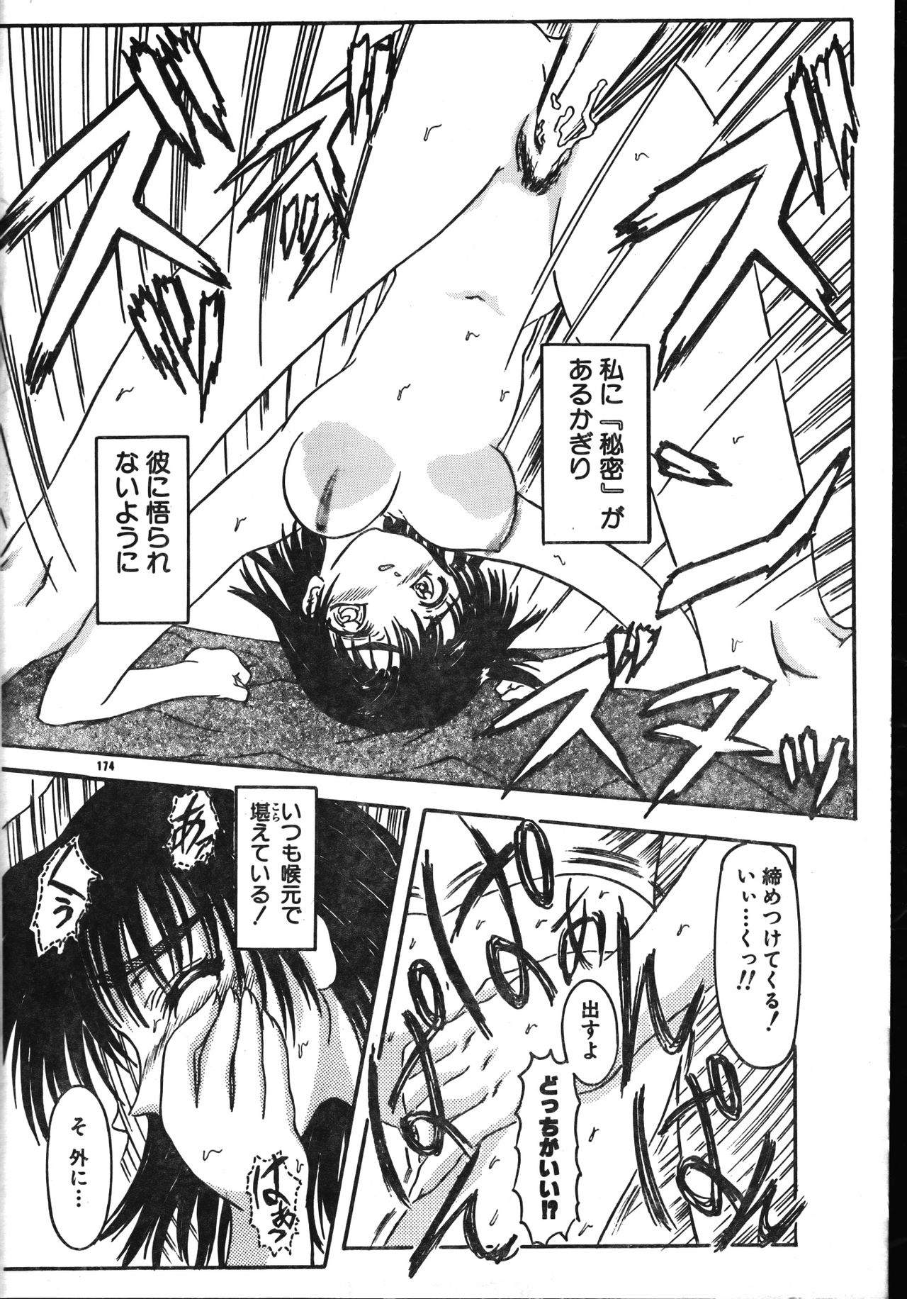 メンズドルフィン2001年06月1日Vol.22
