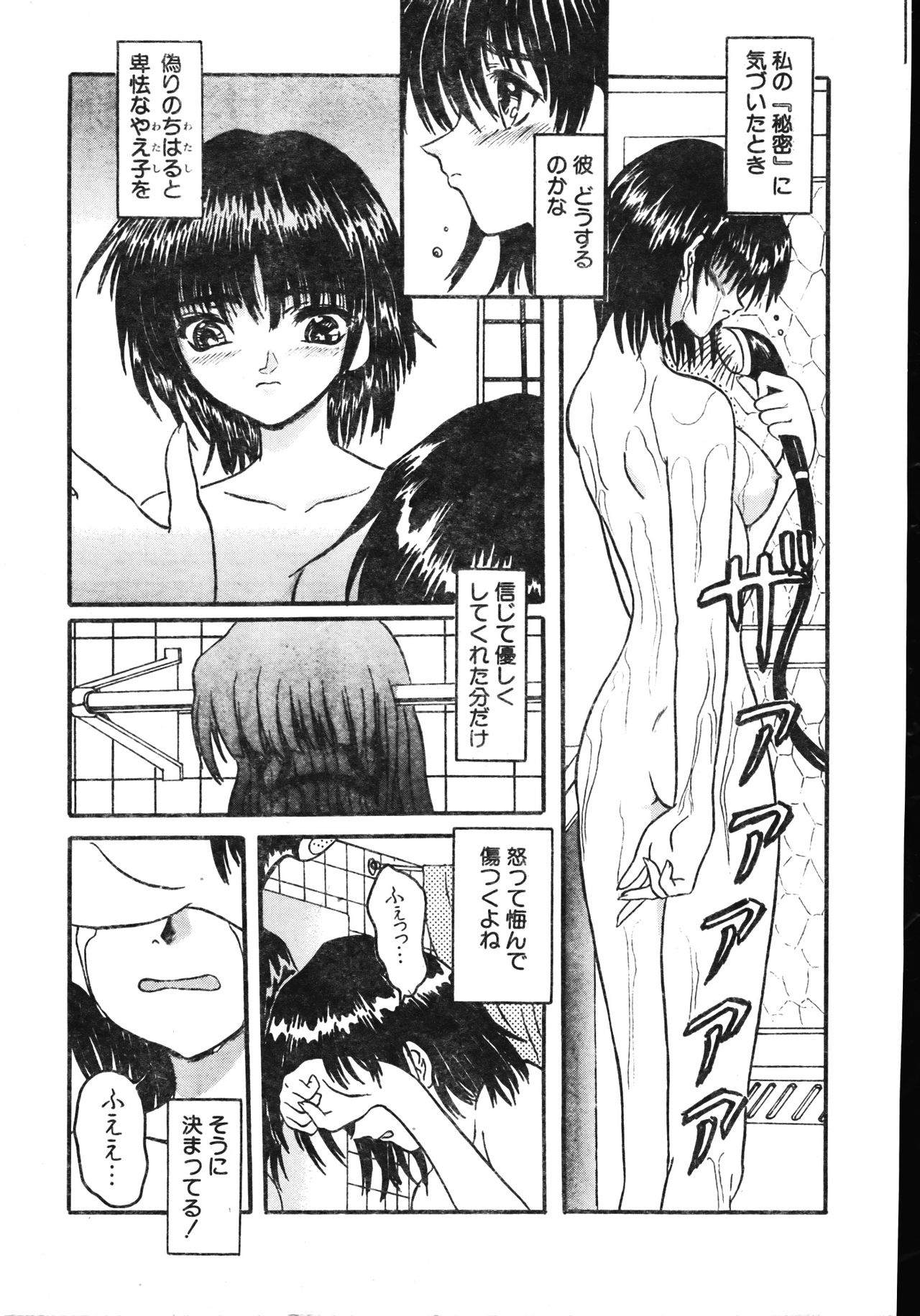 メンズドルフィン2001年06月1日Vol.22