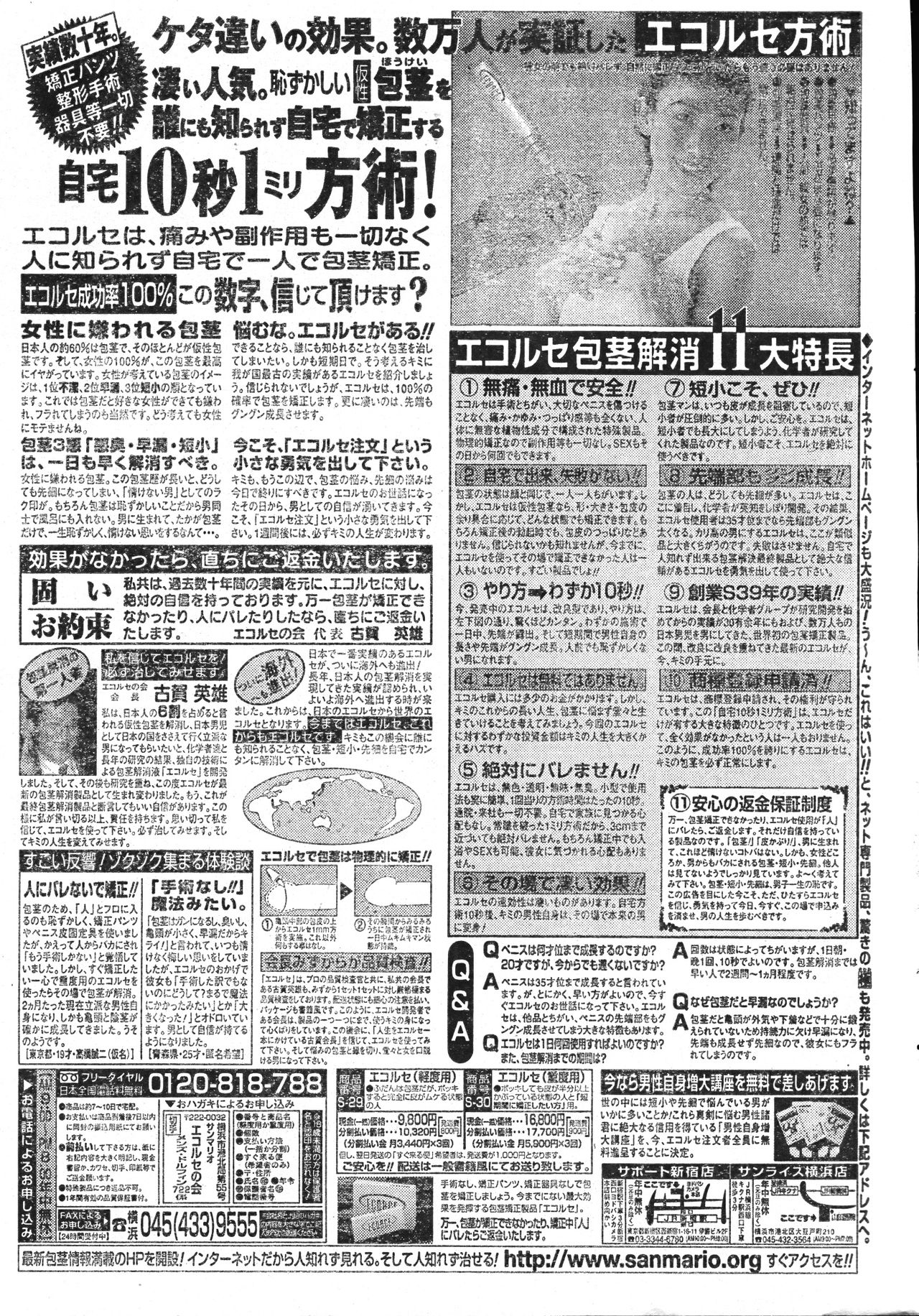 メンズドルフィン2001年06月1日Vol.22