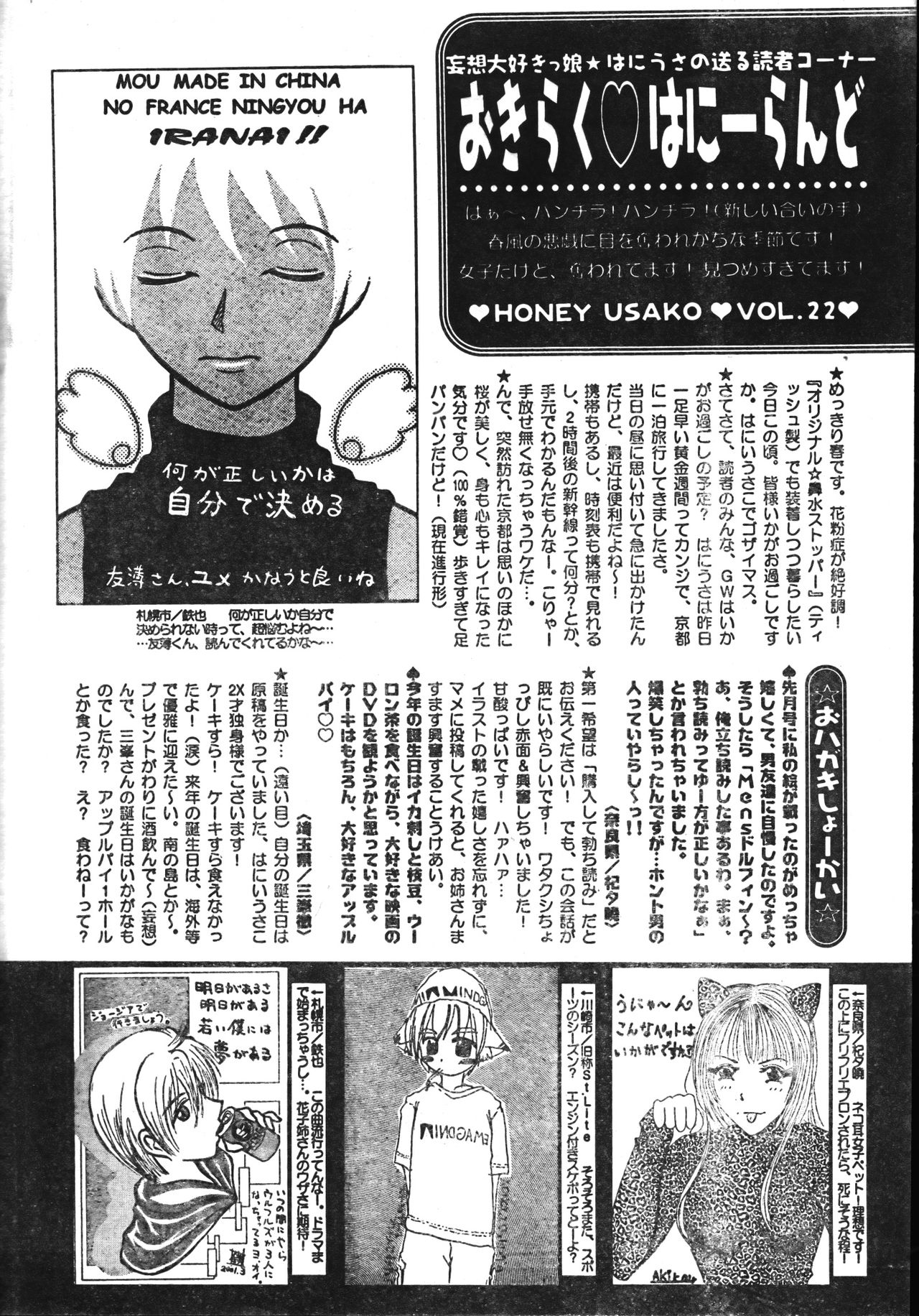 メンズドルフィン2001年06月1日Vol.22