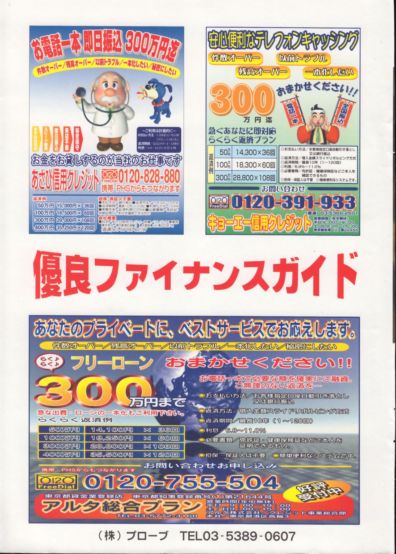メンズドルフィン2001年06月1日Vol.22