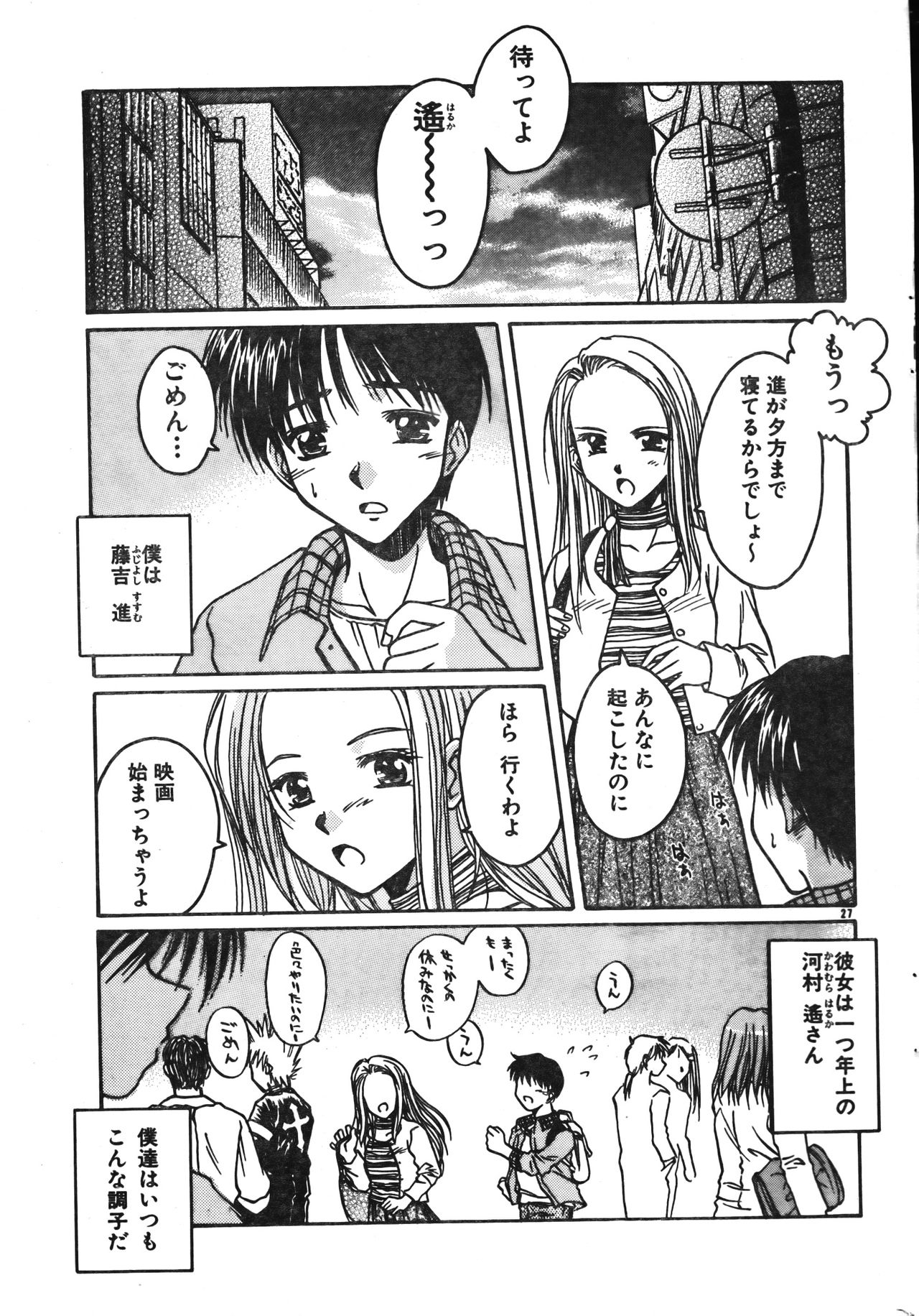 メンズドルフィン2001年06月1日Vol.22