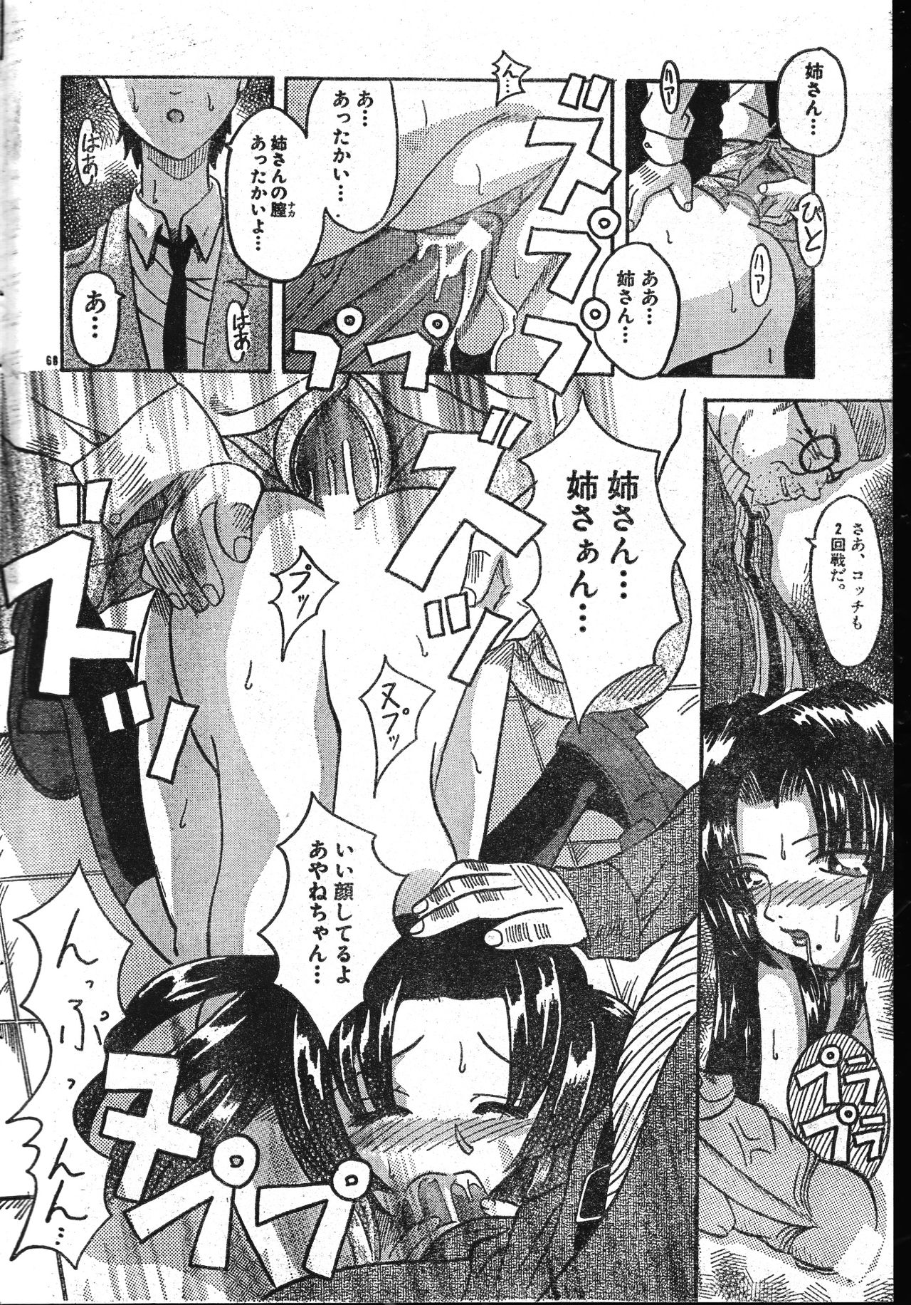 メンズドルフィン2001年06月1日Vol.22