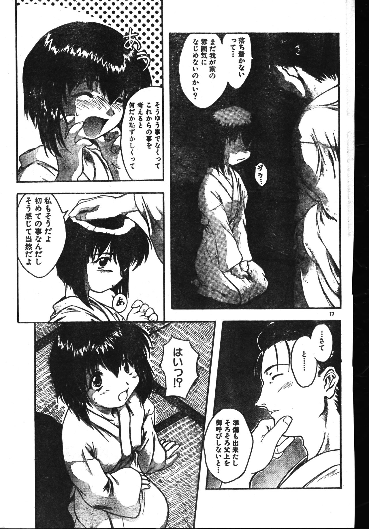 メンズドルフィン2001年06月1日Vol.22