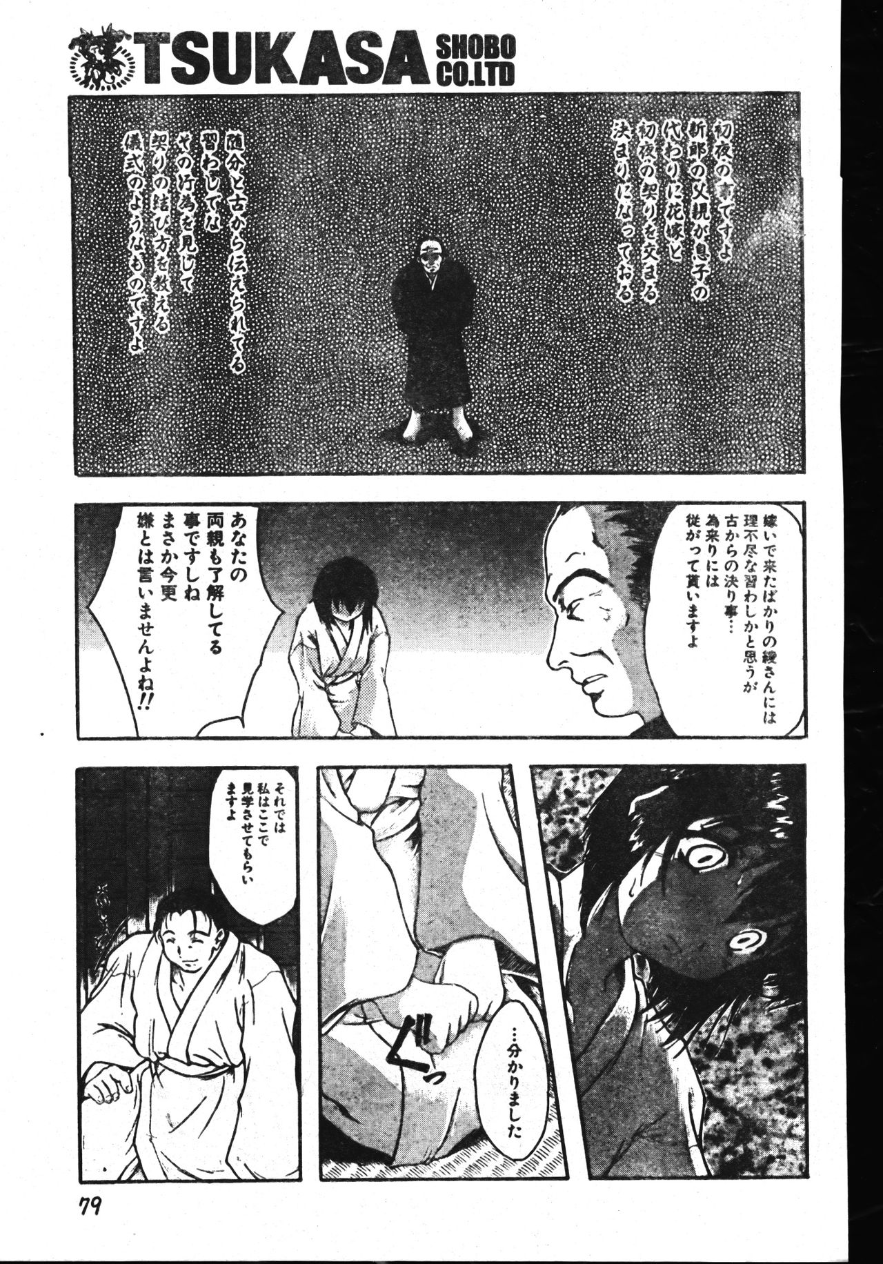 メンズドルフィン2001年06月1日Vol.22