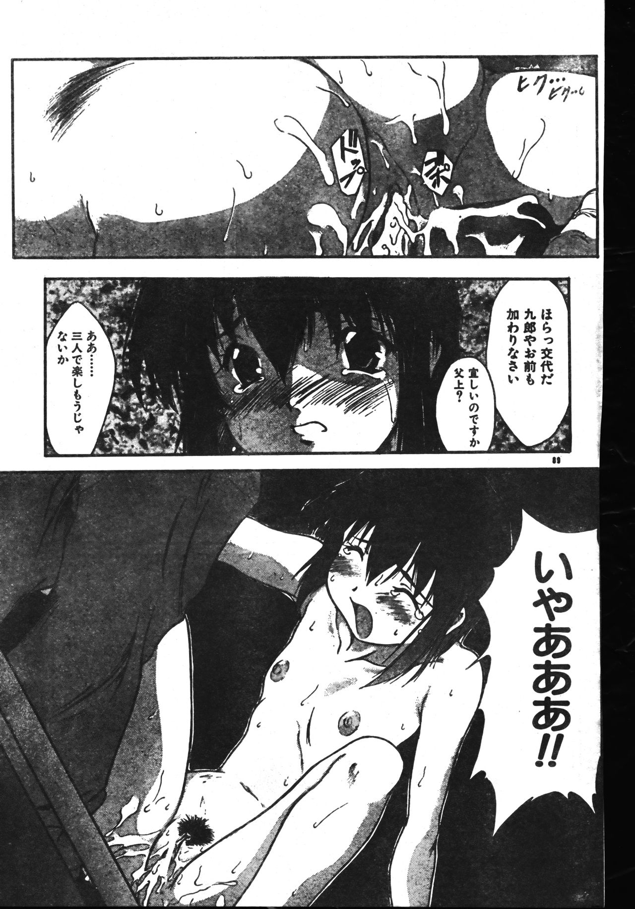 メンズドルフィン2001年06月1日Vol.22