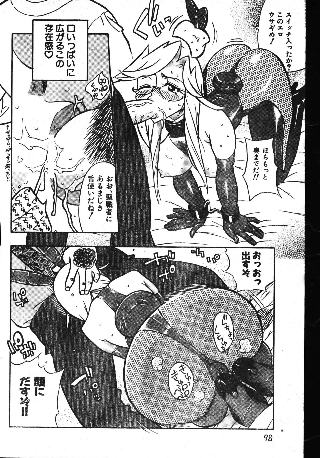 メンズドルフィン2001年06月1日Vol.22
