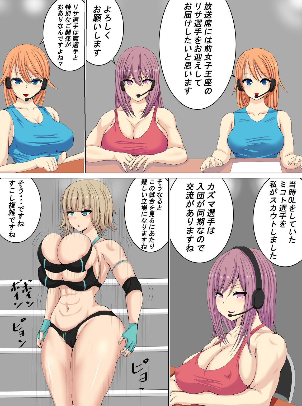 [てつのひじ] パンストレスラーに負かされる