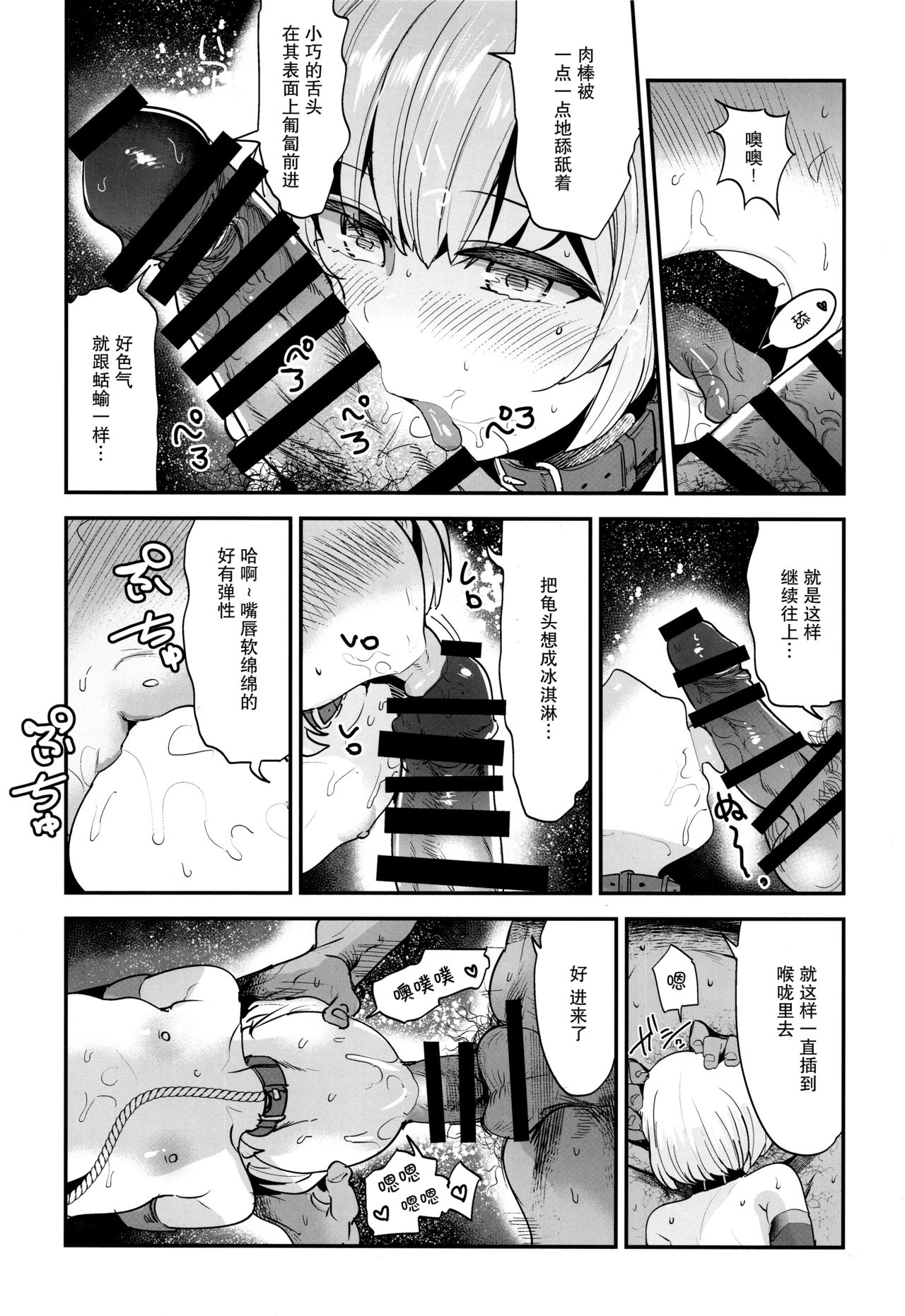 (C95) [中曽根バタリアン (中曽根ハイジ)] ガルパンらくがきちょう9 (ガールズ&パンツァー) [中国翻訳]