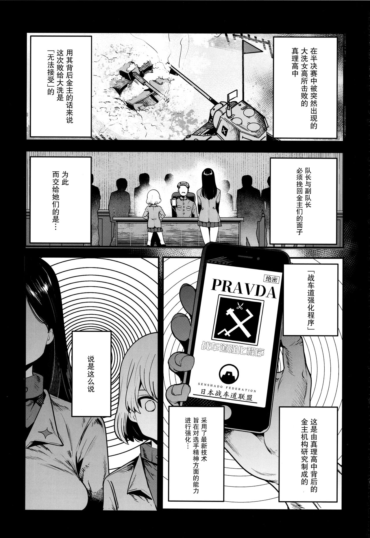 (C95) [中曽根バタリアン (中曽根ハイジ)] ガルパンらくがきちょう9 (ガールズ&パンツァー) [中国翻訳]