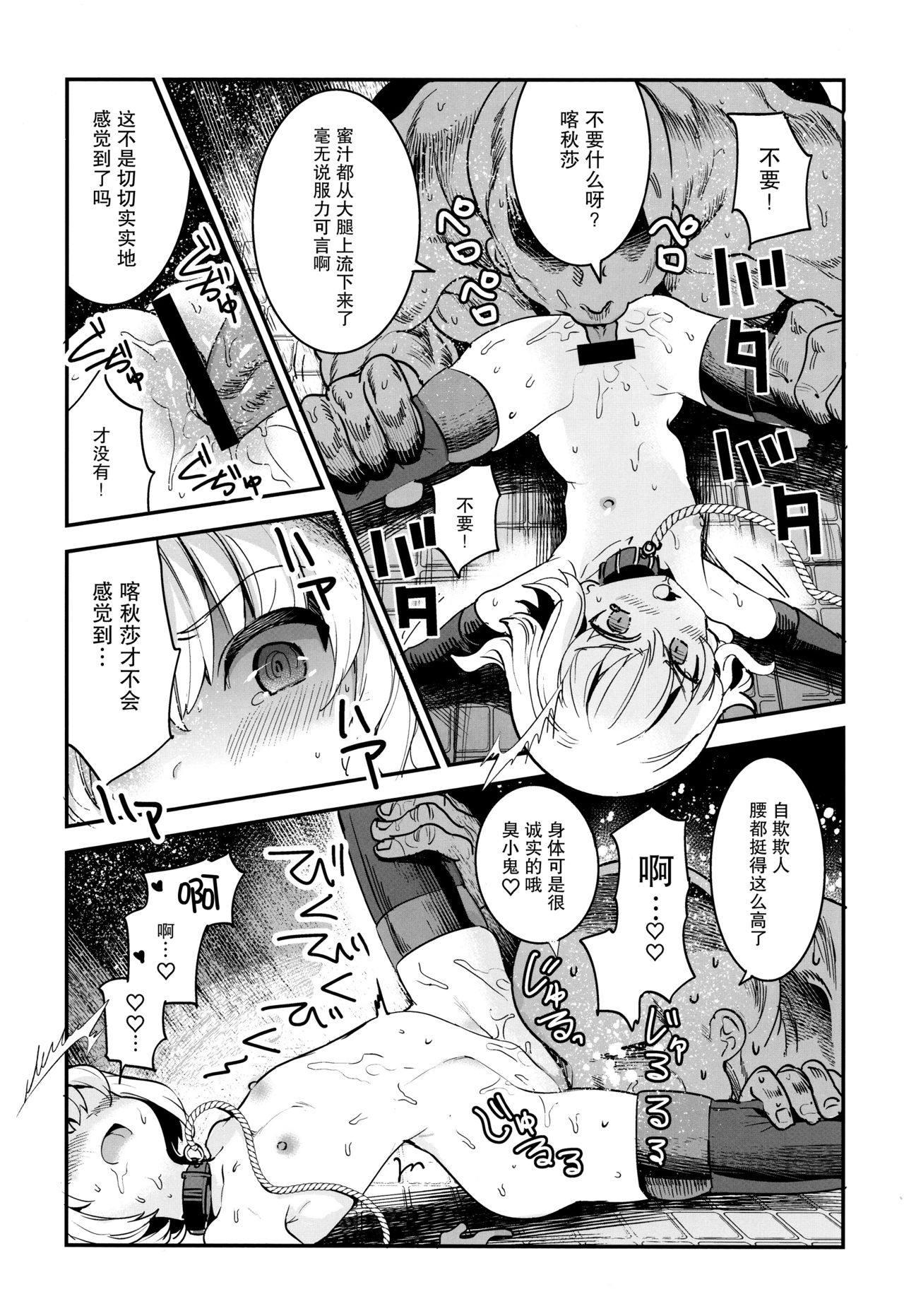 (C95) [中曽根バタリアン (中曽根ハイジ)] ガルパンらくがきちょう9 (ガールズ&パンツァー) [中国翻訳]