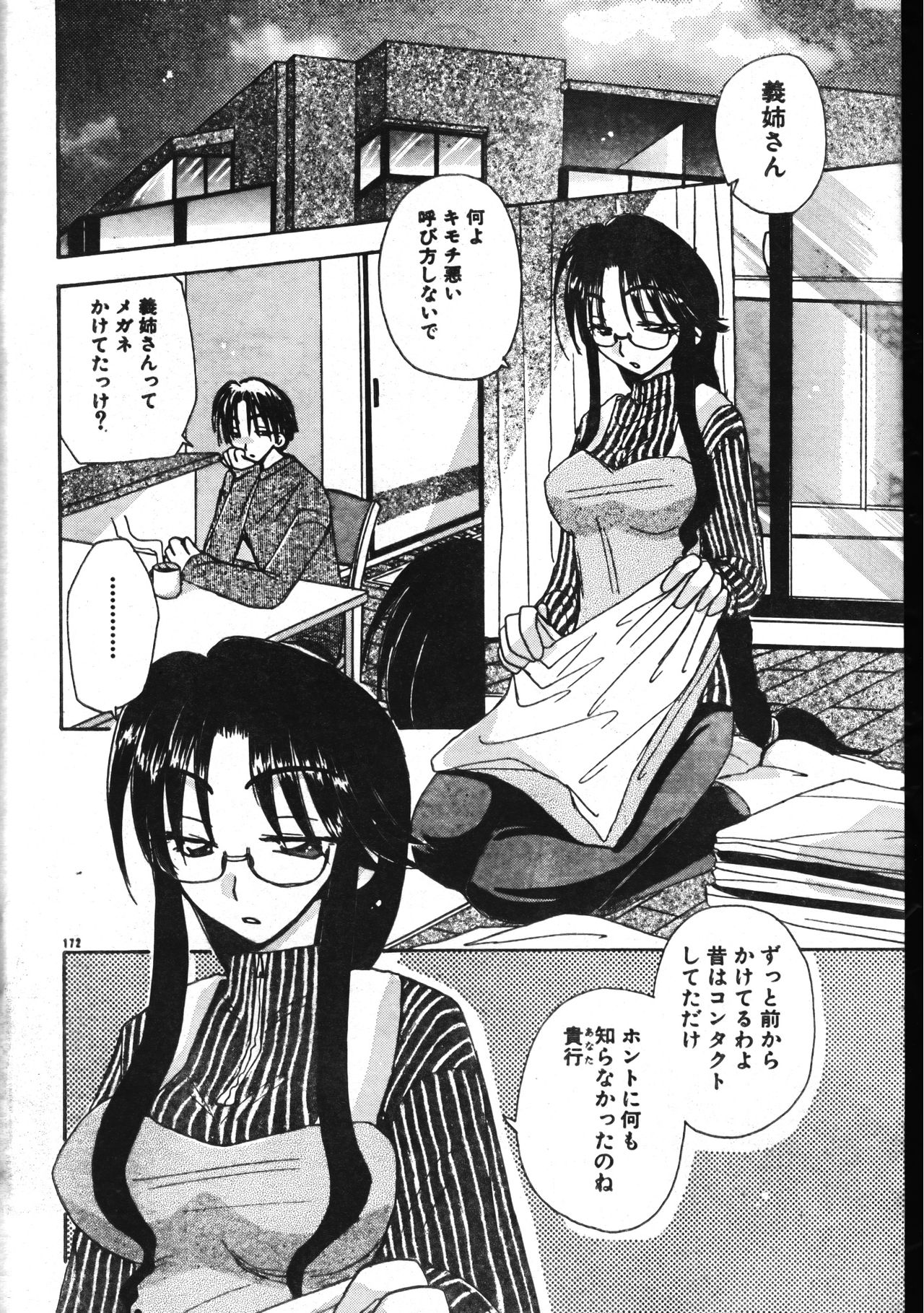 メンズドルフィン2001年04月1日Vol.20