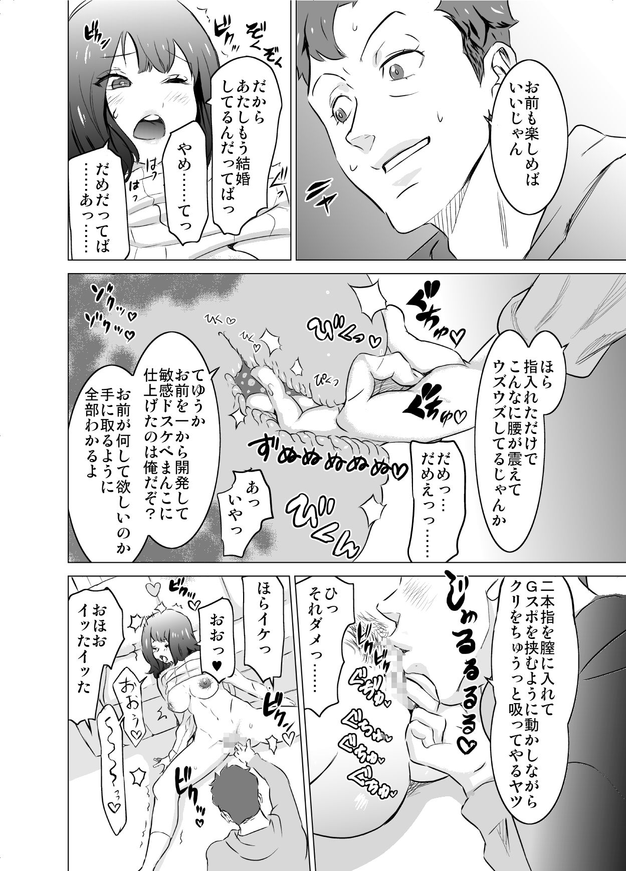 [IRON Y] 僕の妻が、隣人の元セフレだった
