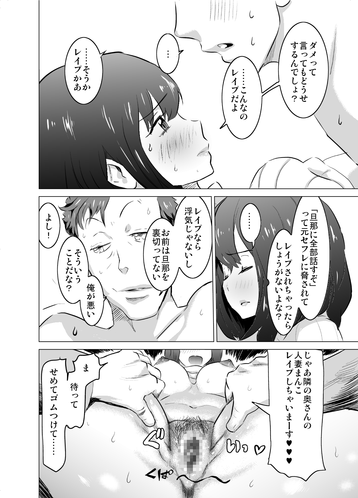 [IRON Y] 僕の妻が、隣人の元セフレだった